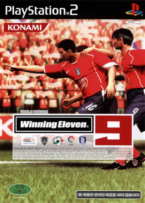 Pro Evolution Soccer 5 — box-2D (KR)