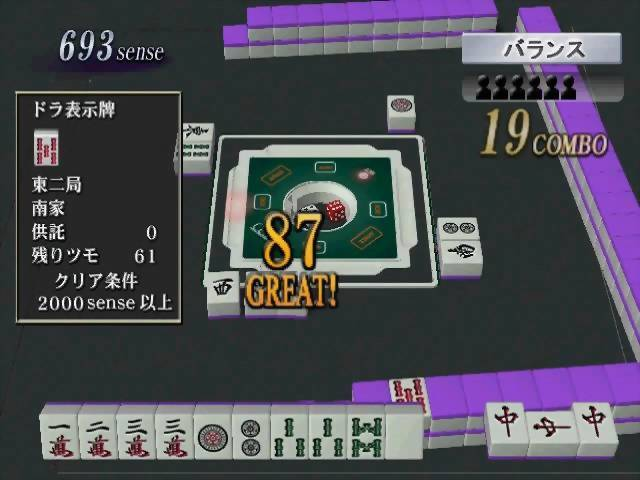 Pro-mahjong Kiwame Next — ss (JP)