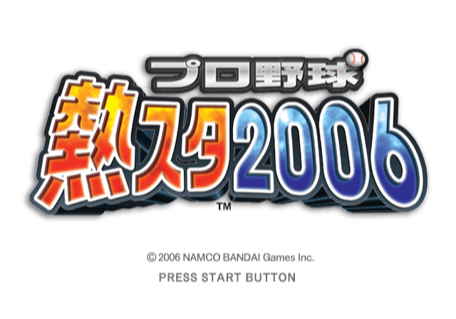 Pro Yakyuu - Netsu Star 2006 — sstitle (JP)