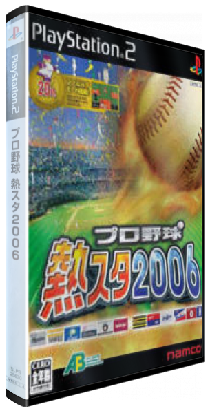 Pro Yakyuu - Netsu Star 2006 — box-3D (JP)
