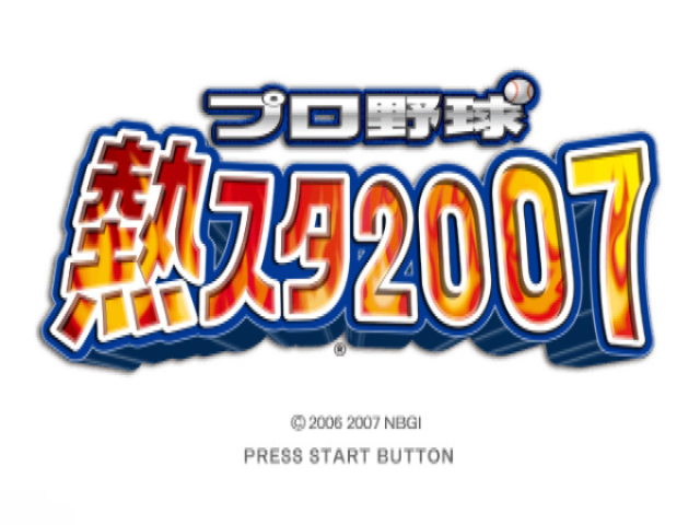 Pro Yakyuu - Netsusta 2007 — sstitle (JP)