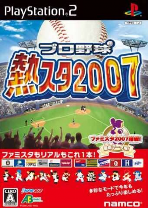 Pro Yakyuu - Netsusta 2007 box art
