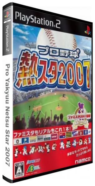 Pro Yakyuu - Netsusta 2007 — box-3D (JP)