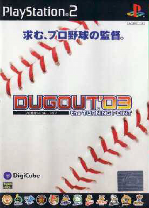 Pro Yakyuu Simulation Dugout '03 - The Turning Point box art
