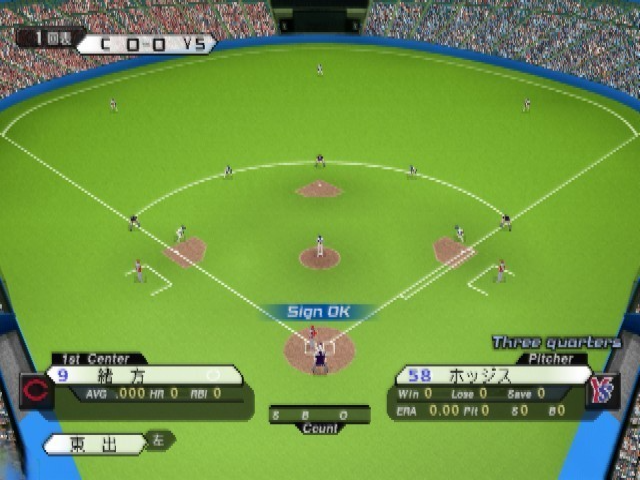 Pro Yakyuu Simulation Dugout '03 - The Turning Point — ss (JP)
