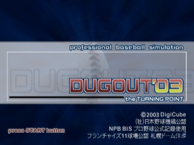 Pro Yakyuu Simulation Dugout '03 - The Turning Point — sstitle (JP)