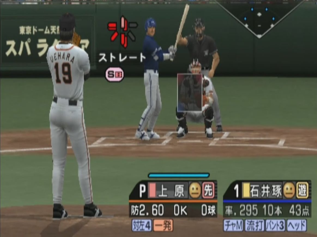 Pro Yakyuu Spirits 2 — ss (JP)