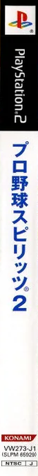 Pro Yakyuu Spirits 2 — box-2D-side (JP)