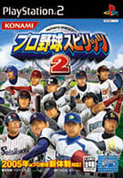 Pro Yakyuu Spirits 2 box art
