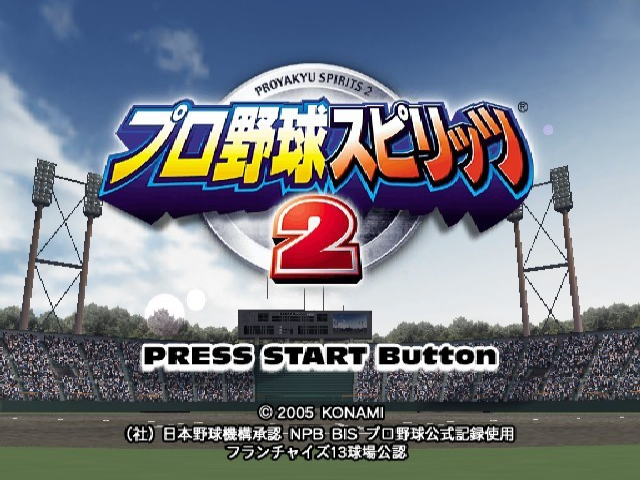 Pro Yakyuu Spirits 2 — sstitle (JP)
