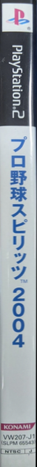 Pro Yakyuu Spirits 2004 — box-2D-side (JP)