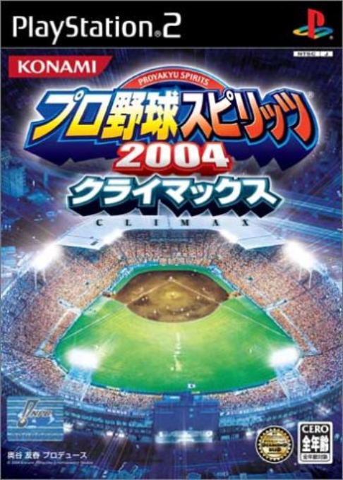 Pro Yakyuu Spirits 2004 Climax box art