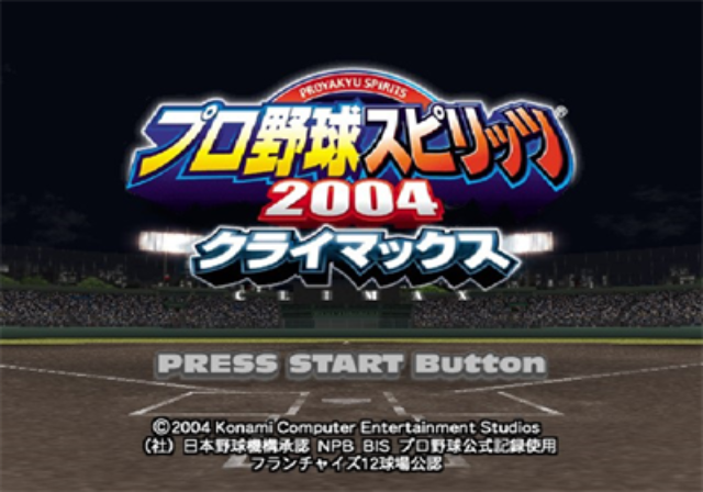 Pro Yakyuu Spirits 2004 Climax — sstitle (JP)