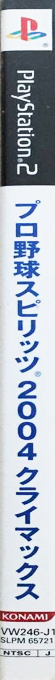 Pro Yakyuu Spirits 2004 Climax — box-2D-side (JP)