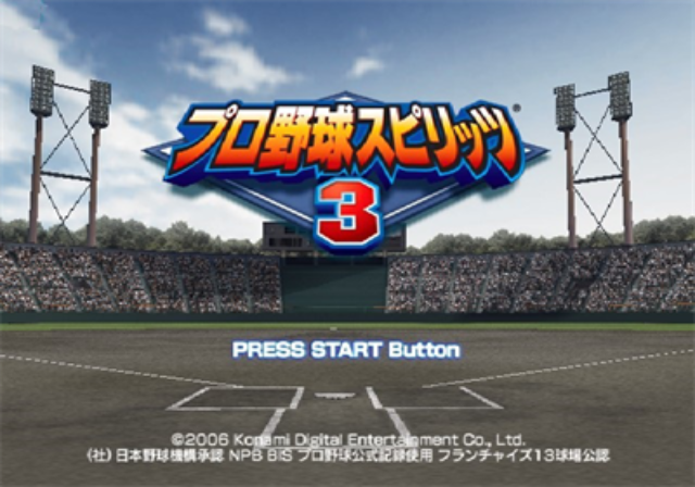 Pro Yakyuu Spirits 3 — sstitle (JP)