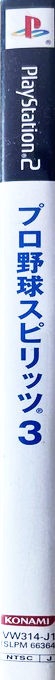 Pro Yakyuu Spirits 3 — box-2D-side (JP)