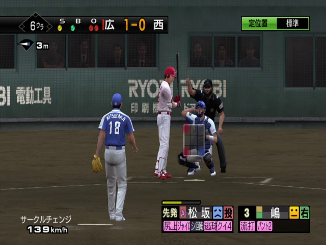 Pro Yakyuu Spirits 3 — ss (JP)