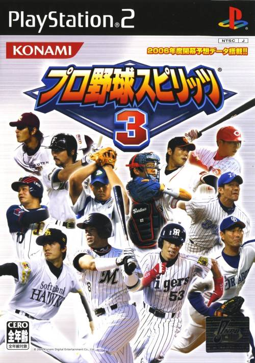 Pro Yakyuu Spirits 3 box art