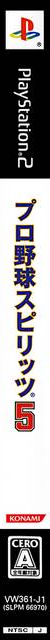 Pro Yakyuu Spirits 5 — box-2D-side (JP)