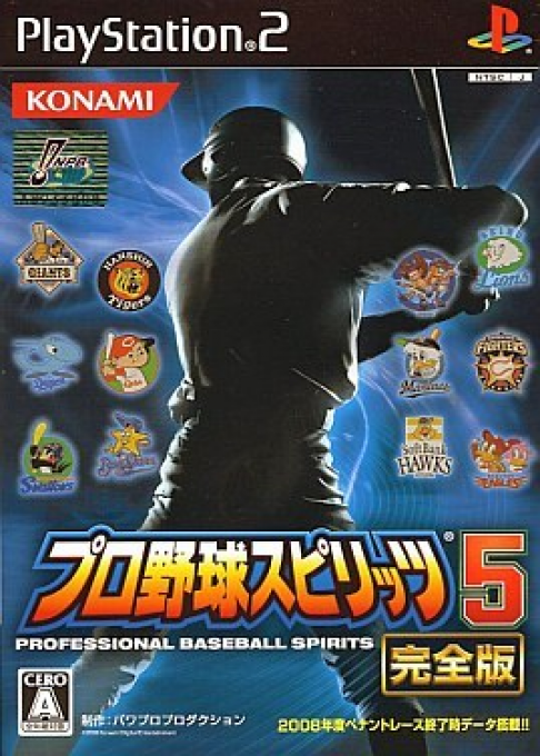 Pro Yakyuu Spirits 5 - Kanzenban box art
