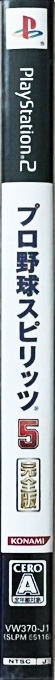 Pro Yakyuu Spirits 5 - Kanzenban — box-2D-side (JP)