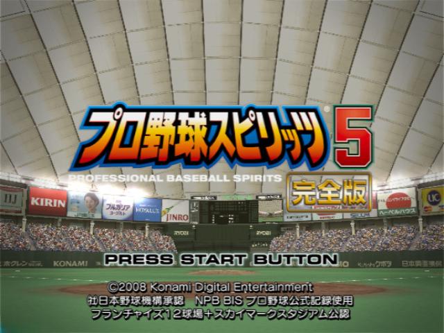 Pro Yakyuu Spirits 5 - Kanzenban — sstitle (JP)