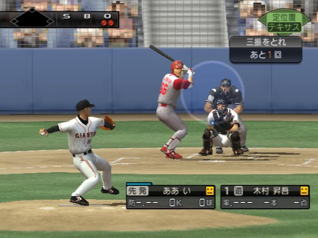 Pro Yakyuu Spirits 5 - Kanzenban — ss (JP)