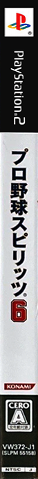 Pro Yakyuu Spirits 6 — box-2D-side (JP)