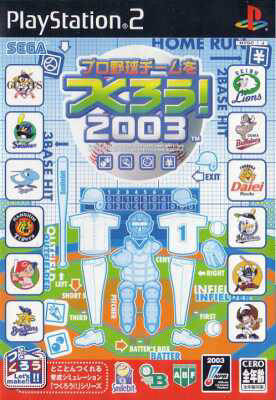 Pro Yakyuu Team O Tsukurou! 2003 box art