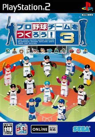 Pro Yakyuu Team O Tsukurou! 3 box art