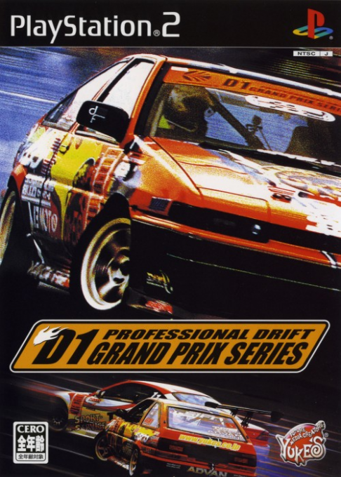 D1 Professional Drift Grand Prix Series — box-2D (JP)