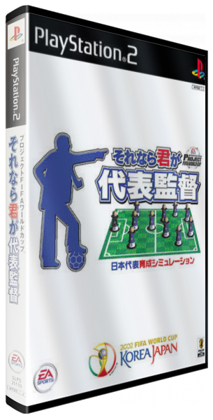 Project Fifa World Cup - Sorenara Kimi Ga Daihyou Kantoku — box-3D (JP)