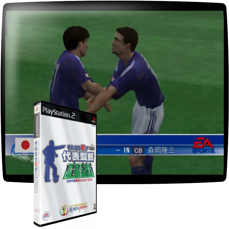 Project Fifa World Cup - Sorenara Kimi Ga Daihyou Kantoku — mixrbv1 (JP)