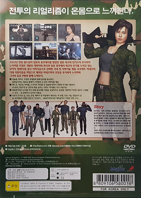 Project Minerva — box-2D-back (KR)