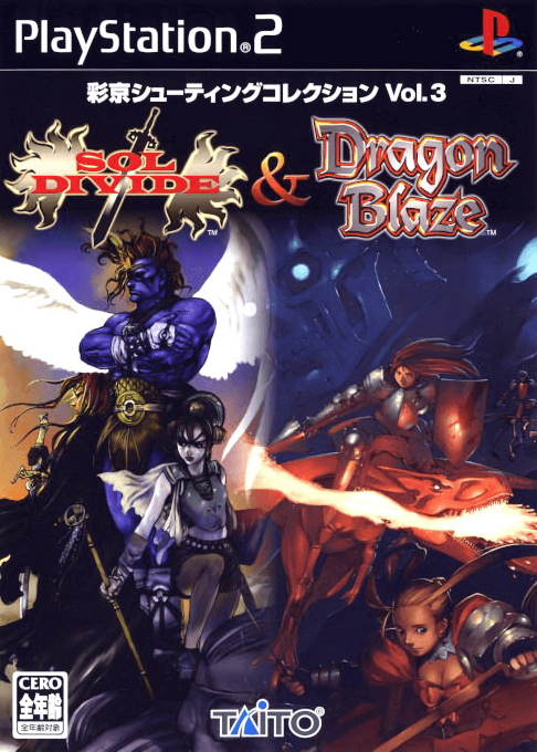 Psikyo Shooting Collection Vol. 3 - Sol Divide & Dragon Blaze box art