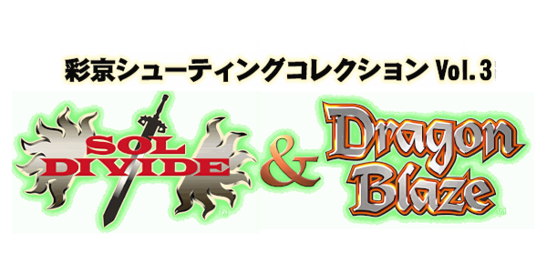 Psikyo Shooting Collection Vol. 3 - Sol Divide & Dragon Blaze — wheel (JP)