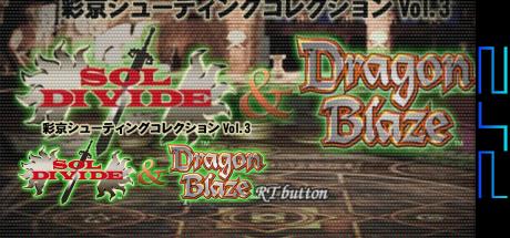 Psikyo Shooting Collection Vol. 3 - Sol Divide & Dragon Blaze — steamgrid