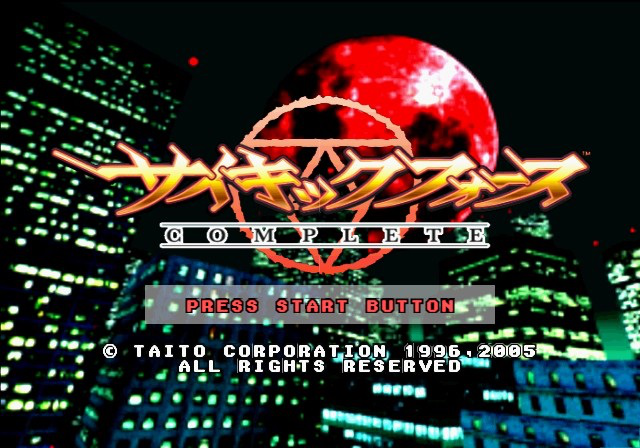 Psychic Force Complete — sstitle (JP)