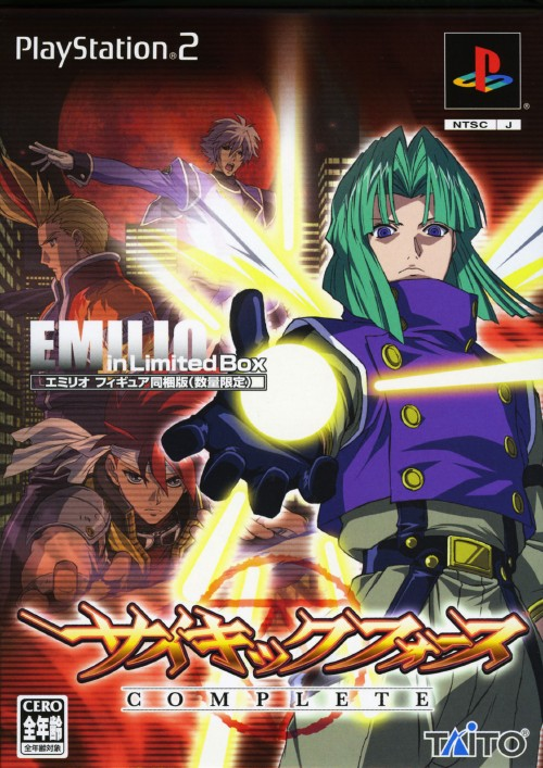 Psychic Force Complete box art