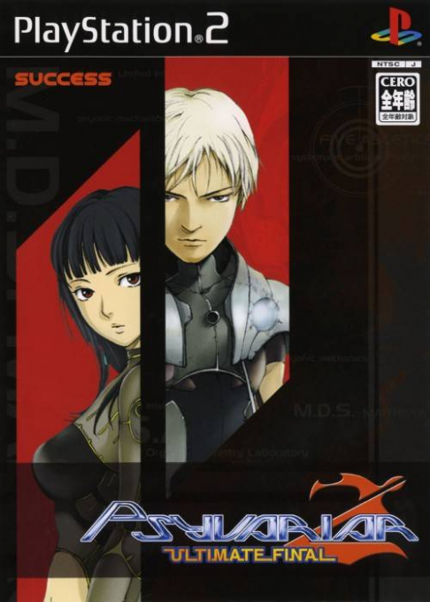 Psyvariar 2 - Ultimate Final box art