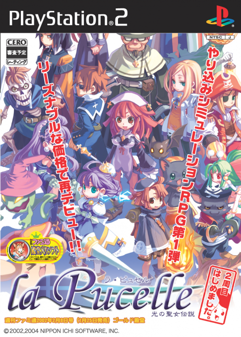 Pucelle - Tactics, La — box-2D (JP)