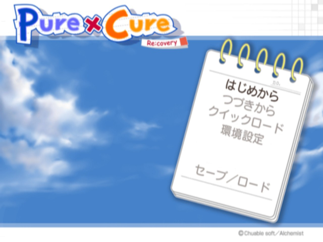 Pure X Cure Recovery — sstitle (JP)