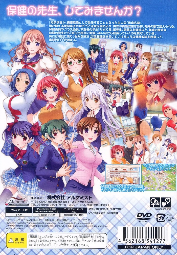 Pure X Cure Recovery — box-2D-back (JP)