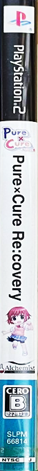 Pure X Cure Recovery — box-2D-side (JP)