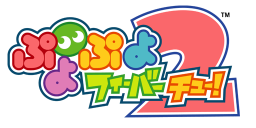 Puyo Pop Fever 2 — wheel (WOR)