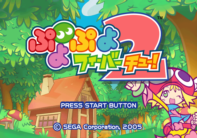 Puyo Pop Fever 2 — sstitle (JP)