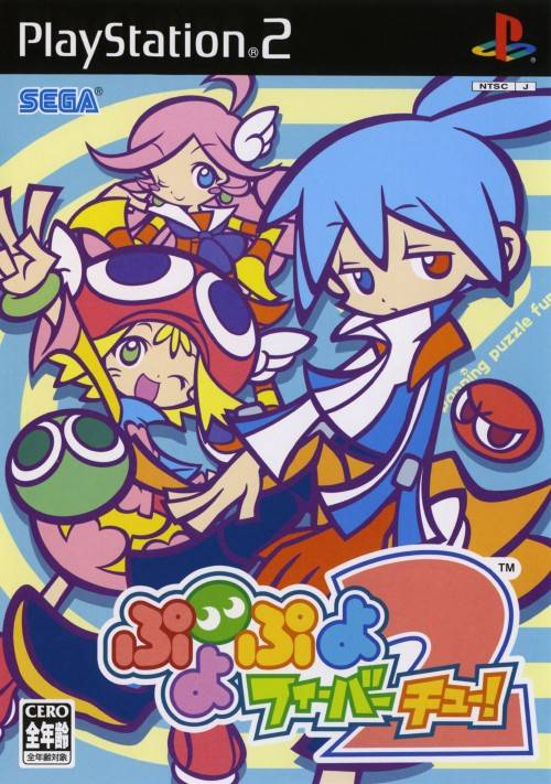 Puyo Pop Fever 2 box art