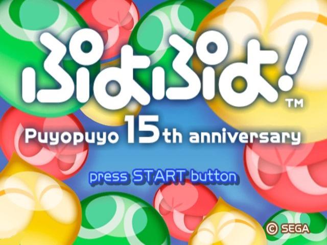 Puyo Puyo! — sstitle (WOR)