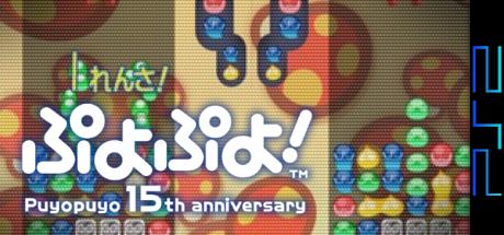Puyo Puyo! — steamgrid