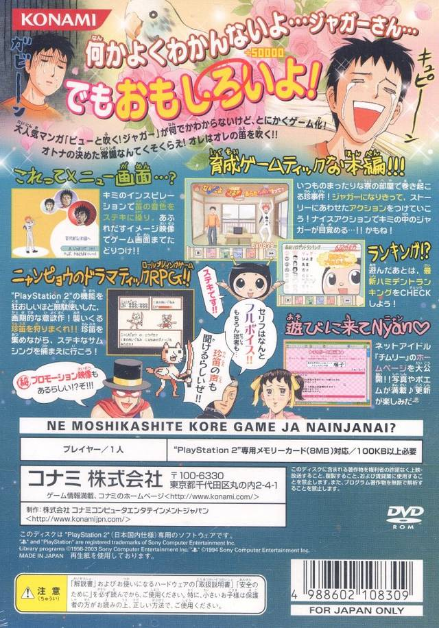 Pyuu To Fuku! Jaguar - Ashita No Jump — box-2D-back (JP)